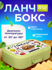 Ланч-бокс с декором - Фото 1