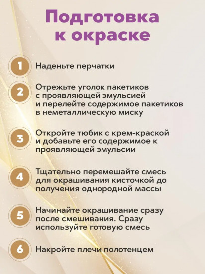 Крем-краска для волос стойкая, оттенок 9.1 Серебристо-пепельный