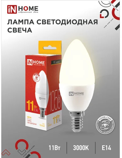 Лампа светодиодная