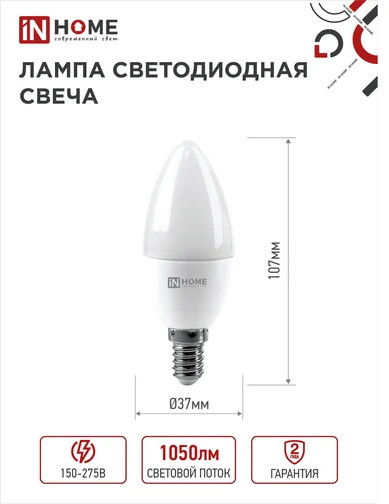 Лампа светодиодная