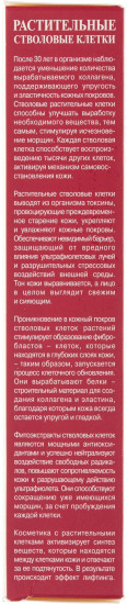 Крем-концентрат для лица дневной «Интенсивный лифтинг»