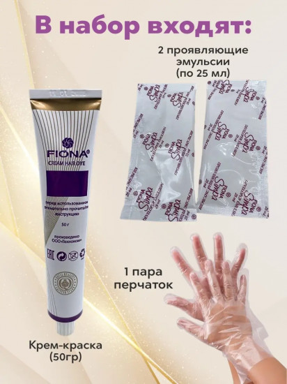 Крем-краска для волос стойкая, оттенок 6.98 Красное золото