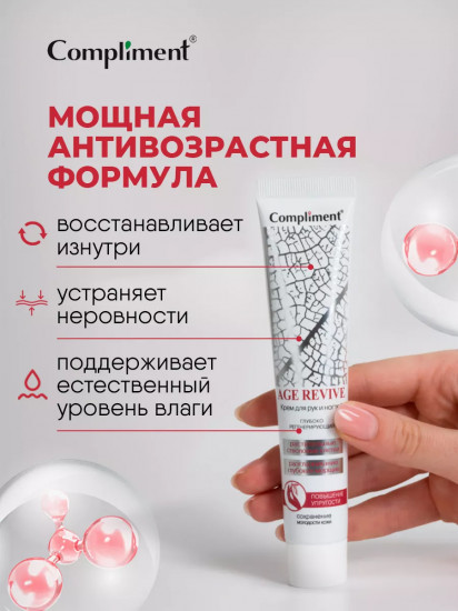 Крем для рук и ногтей регенерирующий