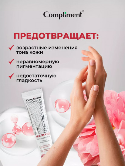 Крем для рук и ногтей регенерирующий