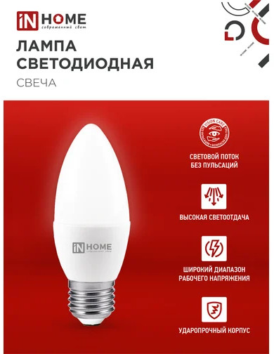 Лампа светодиодная LED-СВЕЧА-VC