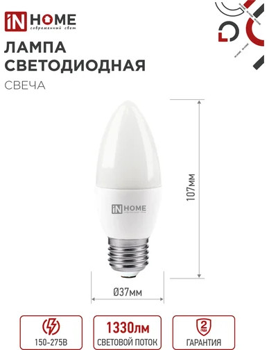 Лампа светодиодная LED-СВЕЧА-VC