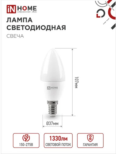 Лампа светодиодная LED-СВЕЧА-VC