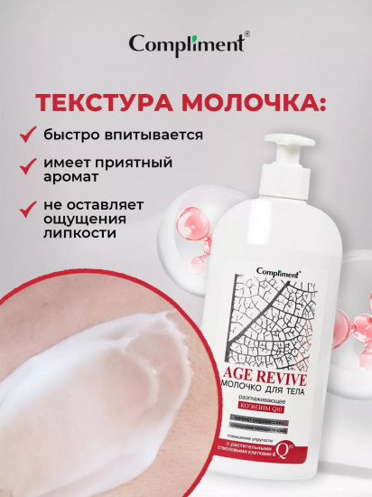 Молочко для тела увлажняющее
