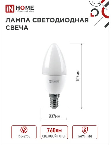 Лампа светодиодная LED-СВЕЧА-VC