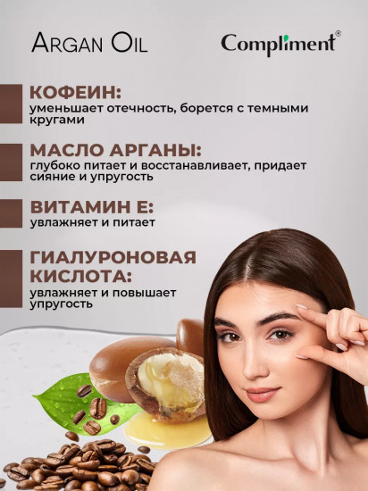 Жидкие патчи для кожи вокруг глаз «От морщин, отеков и темных кругов»