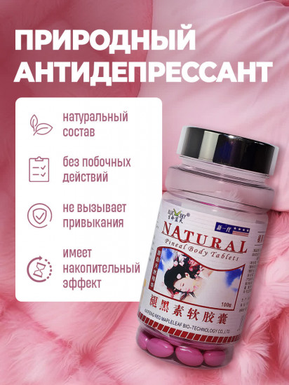Капсулы «Мелатонин»
