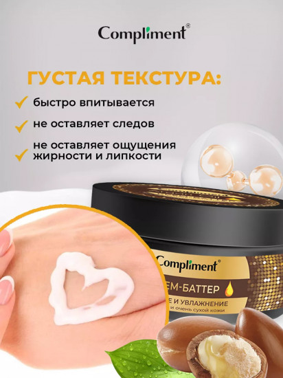 Крем-баттер для очень сухой кожи рук, ног и тела «Питание и увлажнение»