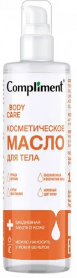 Масло для тела косметическое «Массажное»