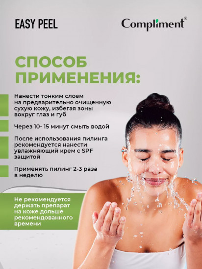 Пилинг для лица профессиональный AHA/BHA с кислотами