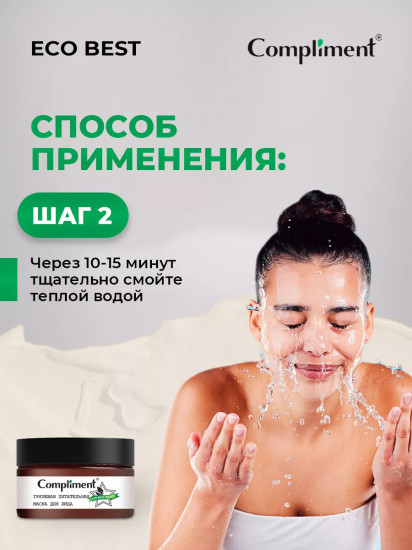 Маска для лица грязевая питательная