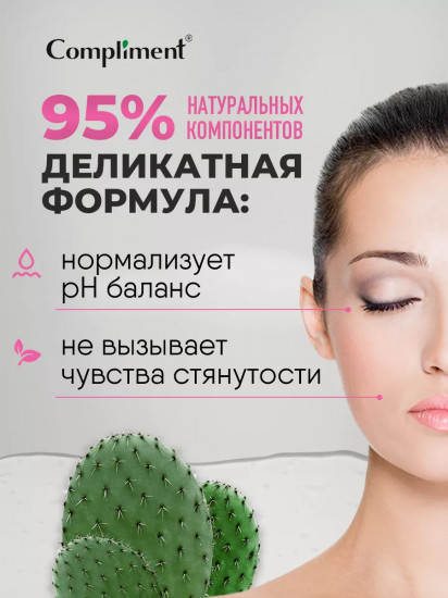 Гель для умывания лица мицеллярный «Увлажняющий»