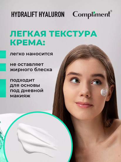 Крем-флюид для лица дневной увлажняющий