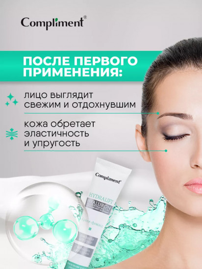 Крем-флюид для лица дневной увлажняющий