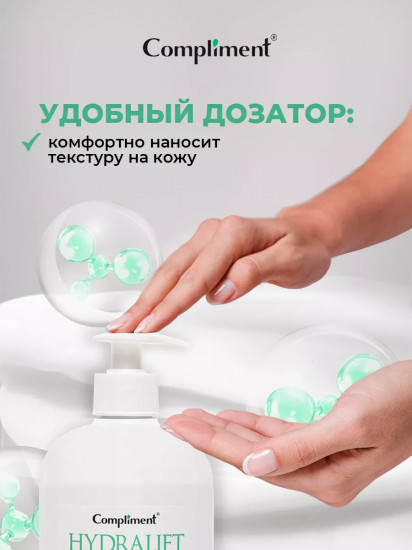 Лосьон для тела увлажняющий