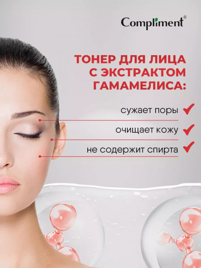 Тонер для лица восстанавливающий
