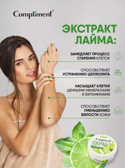Скраб солевой для тела тонизирующий «Лайм & Центелла»
