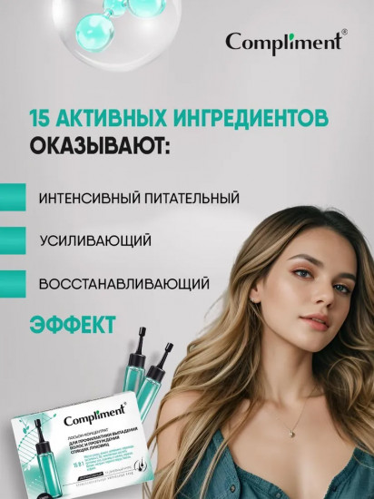 Лосьон-концентрат для профилактики выпадения волос и пробуждения спящих луковиц