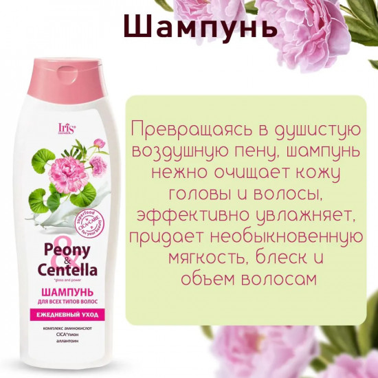 Шампунь для всех типов волос «Ежедневный уход»