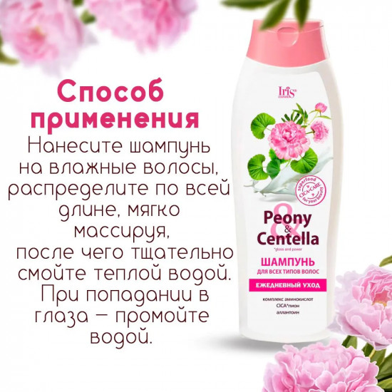 Шампунь для всех типов волос «Ежедневный уход»
