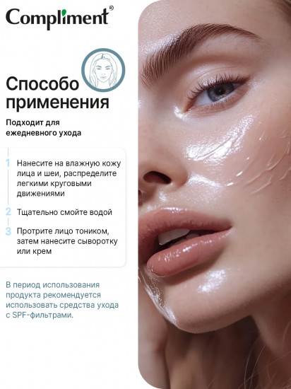 Гель для умывания с лактобионовой кислотой «Обновляющий»