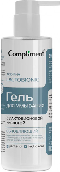 Гель для умывания с лактобионовой кислотой «Обновляющий»