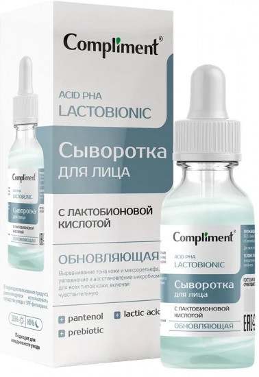 Сыворотка для лица с лактобионовой кислотой «Обновляющая»