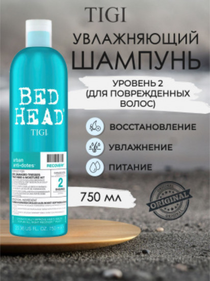 Шампунь для ослабленных волос «Urban anti dotes Recovery Shampoo»