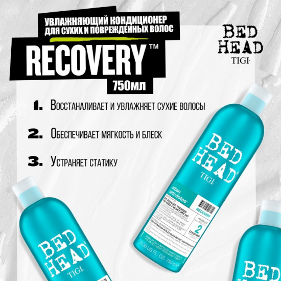 Кондиционер для тонких волос «Urban Anti dotes Recovery Conditioner»