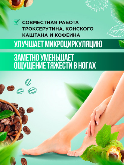 Гель для ног тонизирующий