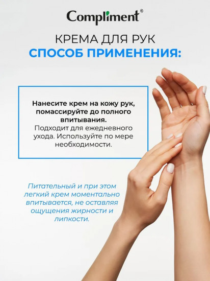 Крем для рук «Увлажнение и комфорт»