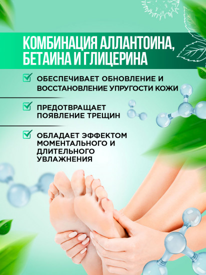 Крем-баттер для ног