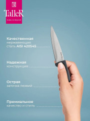 Нож для чистки - Фото 3