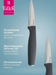 Нож для чистки - Фото 5