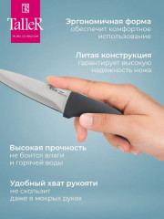 Нож для чистки - Фото 6
