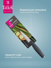 Нож для чистки - Фото 8