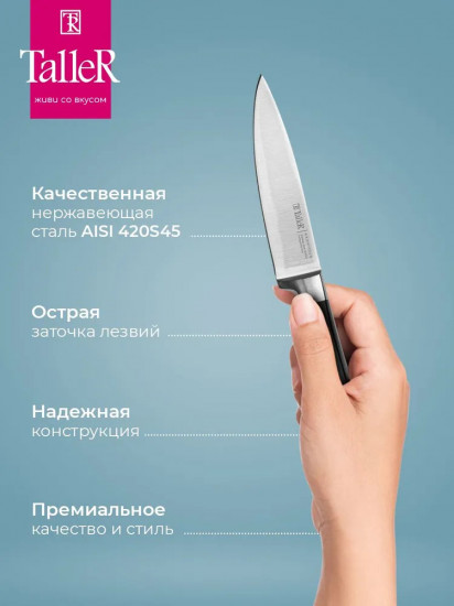 Нож для чистки