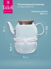 Чайник заварочный с подставкой для подогрева - Фото 3