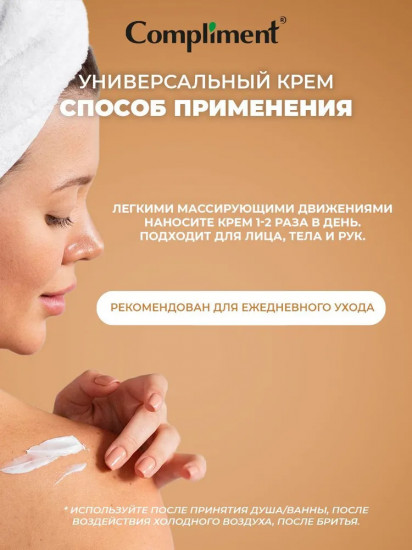 Крем для лица и тела увлажняющий