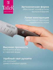 Нож сантоку - Фото 7