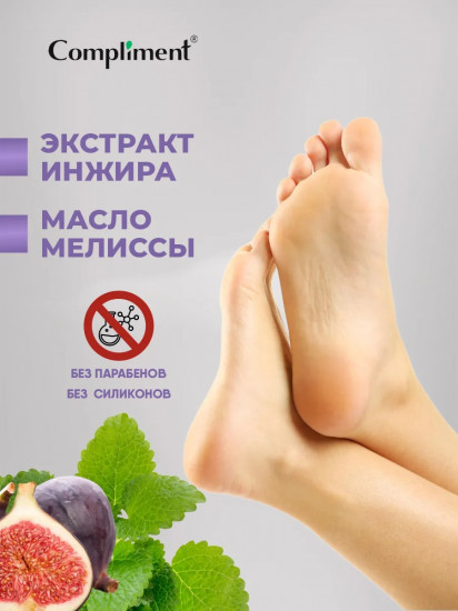 Крем для ног «Питательный»