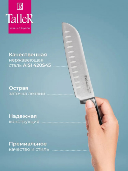 Нож сантоку
