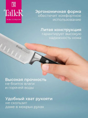 Нож сантоку - Фото 6