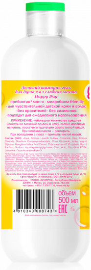 Шампунь-гель для душа детский 2 в 1 «Сладкая мечта. Bubble gum»