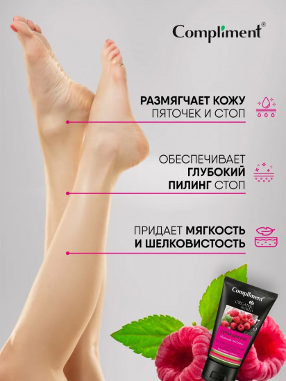 Скраб для ног «Нежные пяточки»