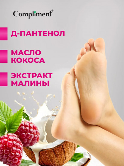 Скраб для ног «Нежные пяточки»